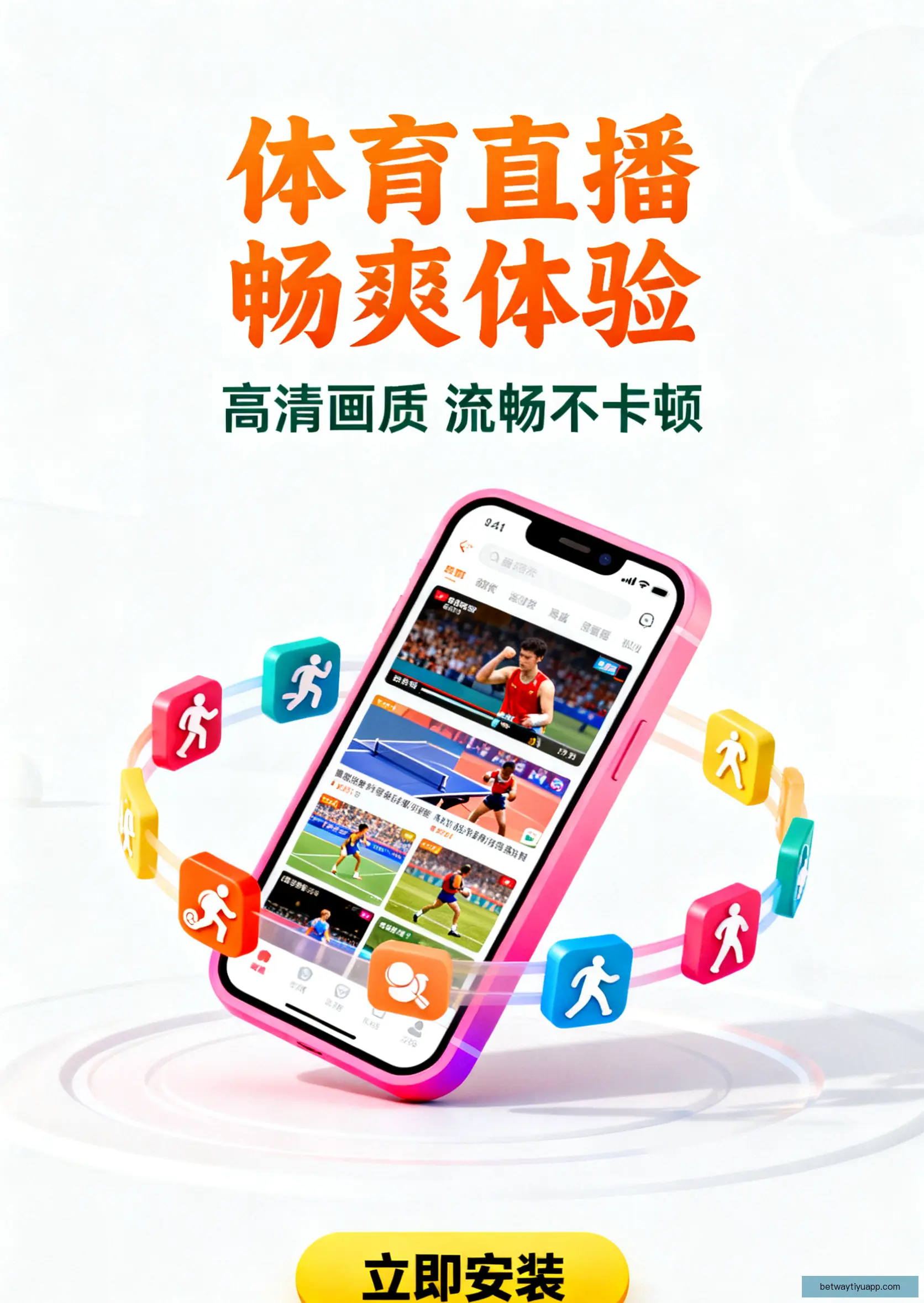 APP下载入口中心